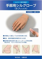 Sフィット