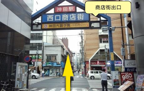 3)西口商店街を抜け交差点を渡り(外堀通り)さらに直進して下さい